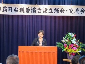 那霸日台親善協會會長伊藝美智子致詞