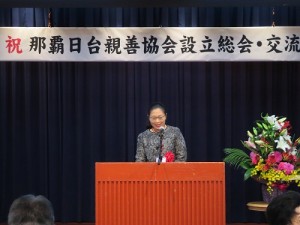中琉文化經濟協會理事長趙文瑜致詞