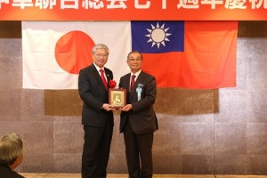 僑務委員長陳士魁(左)和日本中華聯合總會會長毛友次互贈紀念品