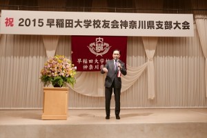 神奈川縣知事黑岩祐治應邀致詞