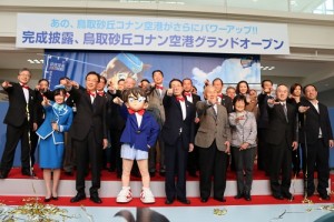 柯南和鳥取縣知事平井伸治(前排左4)與漫畫作者青山剛昌的父母親與哥哥(前排右2、3、4)一同現身為柯南機場站台