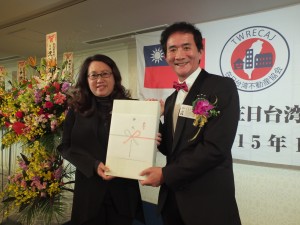 同会の為に来日した、中華民国不動産仲介経紀業営業保證基金の黄鵬䛥主任委員