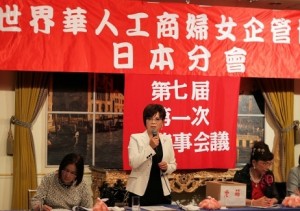 第7屆世華日本分會會長候選人本田櫻子進行政見發表