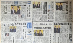 日本の大手新聞も各社が馬習会を1面で取り上げた