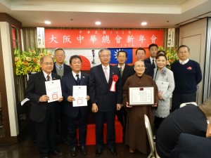 駐大阪辦事處處長蔡明耀(左4)代表僑務委員會頒發感謝狀