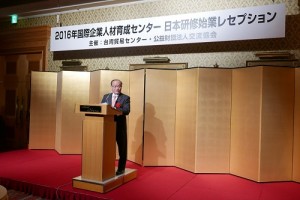 外貿協會秘書長黃文榮致詞鼓勵感謝日本企業支持ＩＴＩ培訓事業