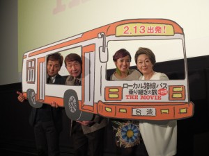 左から試写会に登壇した太川陽介さん、蛭子能収さん、三船美佳さん、由紀さおりさん