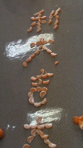舞獅排字獻吉利