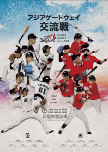 千葉ロッテマリーンズと台湾のプロ球団Lamigoモンキーズが交流試合