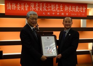 大阪中華總會副會長蔡伸雄因熱心僑社公益、凝聚海外僑心、獲頒海華榮譽章