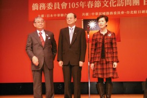 左起:日本中華聯合總會會長毛友次 台北駐日經濟文化代表處代表沈斯淳伉儷
