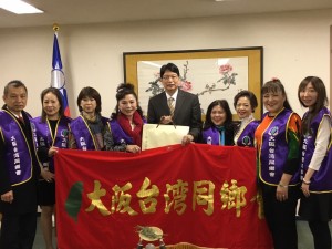 張處長與大阪台灣同鄉會一行合影