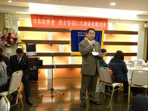 會長李忠儒在全體掌聲中通過連任
