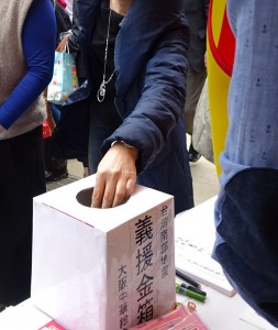 民眾愛心響應募款