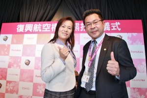 台灣觀光協會東京事務所副所長陳淑華(左)和復興航空東北亞區總經理江許賢一起為台日觀光努力,盼雙方人員往來突破600萬人次