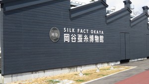 岡谷蠶絲博物館外觀