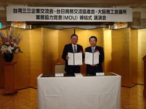 「台灣三三企業交流會」暨「台日商務交流協進會」會長江丙坤(左)與大阪商工會議所會頭尾崎裕簽署合作意向書