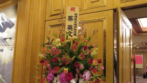 下屆總統當選人蔡英文花籃祝賀