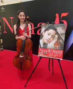 4月6日に日本デビューアルバムを発売した15歳の台湾人チェロ奏者・Nana(欧陽娜娜)