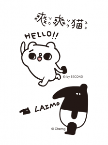 LAIMO（ライモ）と爽爽猫（ソウソウネコ)