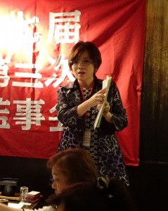 會長 本田櫻子