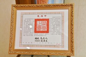 已故旅日華裔建築師郭茂林獲頒總統褒揚令