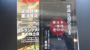 新書探討日本歷史觀