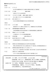 活動節目表
