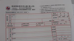 協會為台灣來日租屋者設計保證人表格