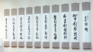 星雲大師による一筆字
