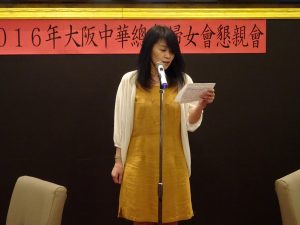 婦女會名譽會長、駐大阪辦事處處長張仁久夫人盧瑾薇