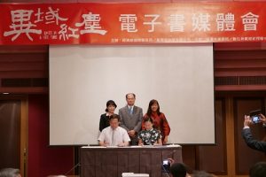 駐橫濱辦事處處長粘信士(後排中)見證橫濱中華學院校長馮彥國(前排左)和風雅存團隊負責人伍中梅(前排右)進行簽約