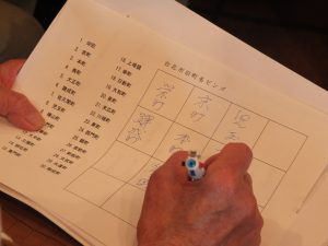 日本統治時代の地名を使用したビンゴ