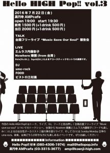 台中のバンドNowhere樂團が出演