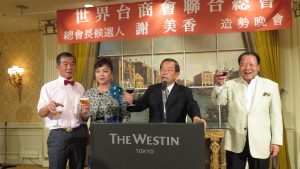 右二:駐日代表謝長廷特別趕赴現場為謝美香打氣〈 右一:東京馬祖廟董事長詹德薰 左一 :謝美香夫婿 大阪台灣同鄉會會長 王坤保〉