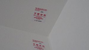 不燃材料壁紙