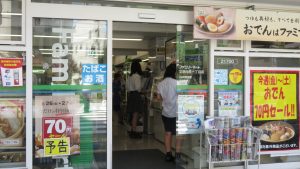 便利商店