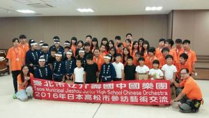 介壽國中國樂團和高松市常磐町當地的太鼓夢幻之會進行交流
