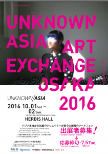 UNKNOWN ASIAに台湾クリエイター約20人参加