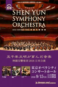 魂を震わす五千年の音楽