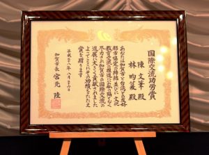 石川縣台灣華僑總會表示國際功勞賞是對全體會員和促進台日友好關係者的肯定