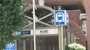 南北線 東大前站