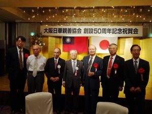 左起 駐大阪辦事處處長張仁久、大阪日華親善協會理事長四方修、副會長吉村精仁、會長古市實、中華民國工商協進會國際事務委員會顧問吳嘉雄、亞東關係協會秘書蔡明耀、亞東關係協會前秘書長羅坤燦