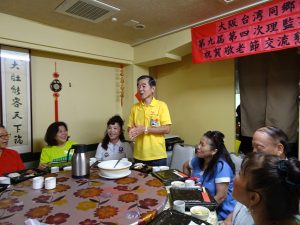 會長王坤保召開理監事會議