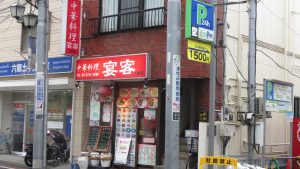 馬路對面就有中華料理
