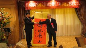右起 賴連金博士特別從台灣來祝鍾清漢名譽會長壽比南山