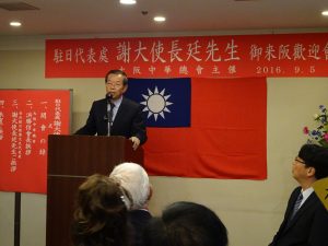 駐日代表謝長廷盼大家共同打拼、創造沒有邦交也可以擁有比邦交國更加友好的台日關係。