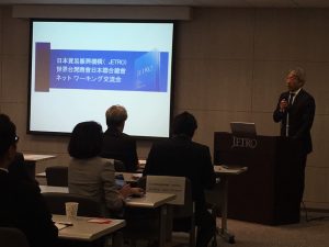 JETRO理事前田茂樹歡迎台商會的到來並介紹JETRO主要事業內容