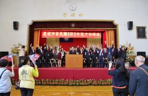 現場齊呼中華民國萬歲