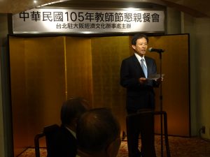 駐大阪辦事處處長 陳訓養代表政府向老師們致意